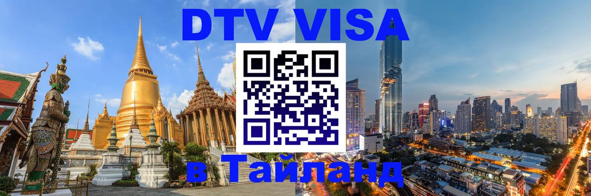 Сколько стоит DTV виза — актуальные цены, оформление даже без документов - Куала-Лумпур 